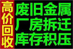 北京廢鐵回收 再生資源回收的現(xiàn)狀與未來