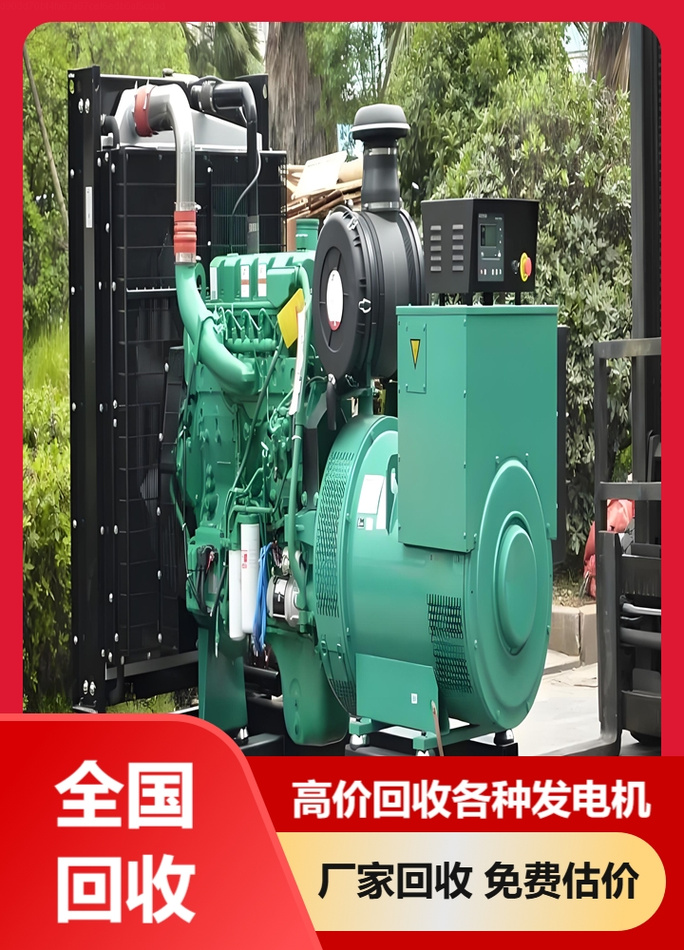 賦利再生資源回收:常州上門回收發(fā)電機(jī)誠信經(jīng)營